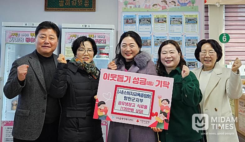 (사)소비자교육중앙회 함안군지부, 공유냉장고 식료품 120만 원 상당 기탁