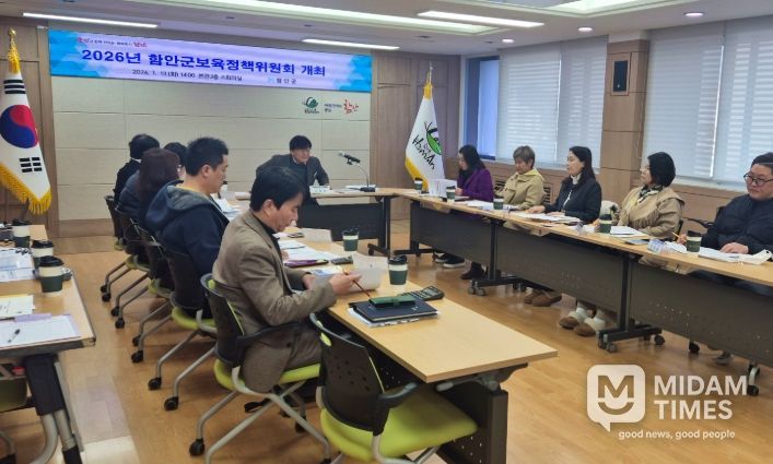 함안군, 2026년 보육정책위원회 개최