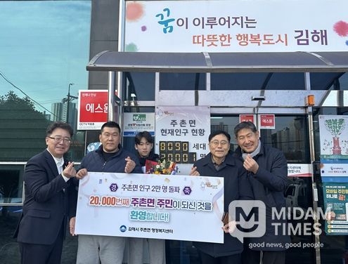 김해시 주촌면, 인구 2만명 돌파