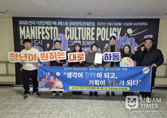 매니페스토 콘체르토 최우수