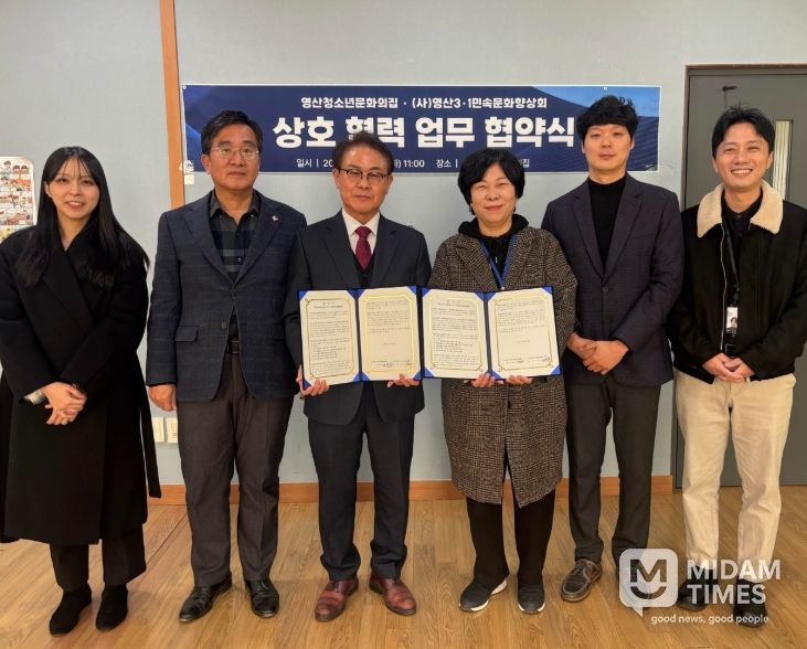 창녕군 영산청소년문화의집, 3·1민속문화향상회와 업무협약