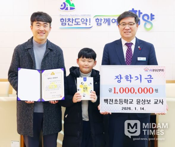 한 권의 책, 한 그루의 숲, 함양 인재 양성에 모인 마음