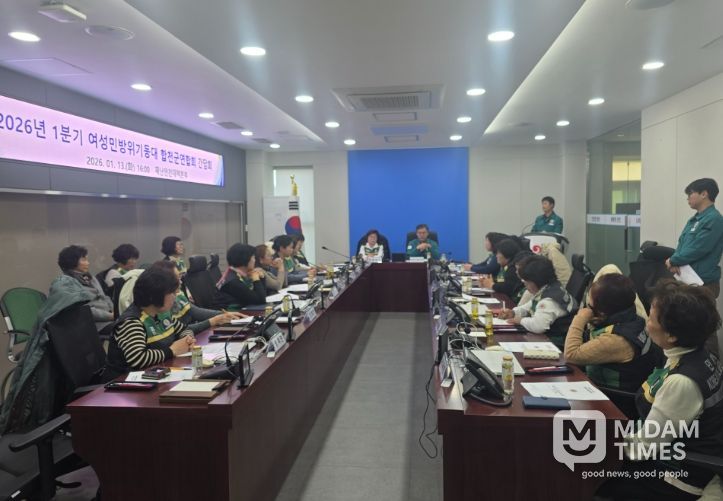 여성민방위기동대 합천군연합회, 1분기 간담회