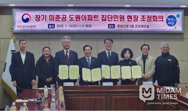 장기미준공도원아파트집단민원현장조정회의