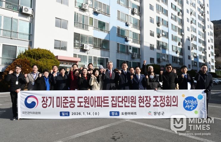 국민권익위원회 장기미준공도원아파트조정회의