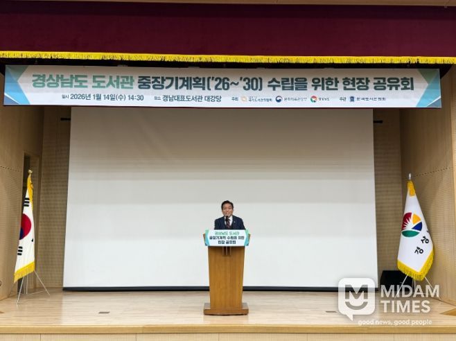 도서관중장기계획수립공유회