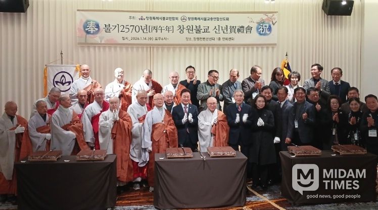 창원특례시, 창원불교 신년 하례회 참석