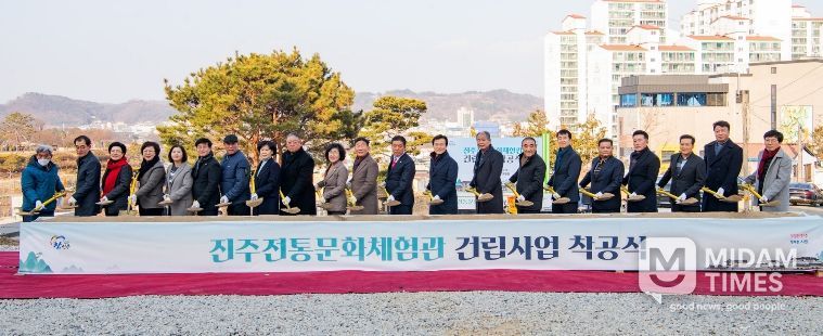 진주시, ‘진주전통문화체험관’ 착공