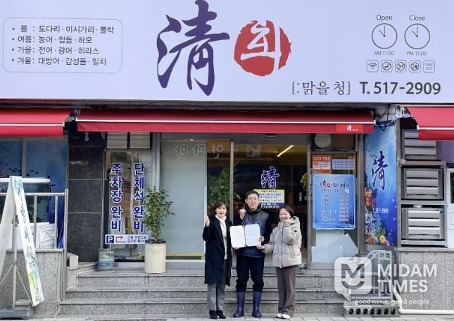 부산 금정구 부곡1동, 청 횟집과 업무 협약 체결