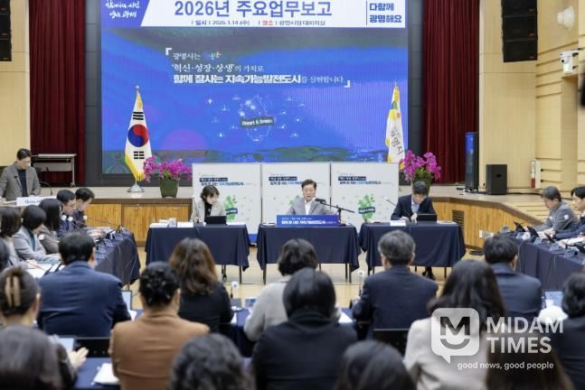 박승원 광명시장이 15일 시청 대회의실에서 2026년 주요업무보고를 주재하고 있다.