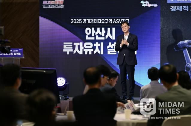2025. 11. 06. 이민근 안산시장이 2025 로보월드에서 기업 투자유치를 위한 설명회를 진행하고 있다.