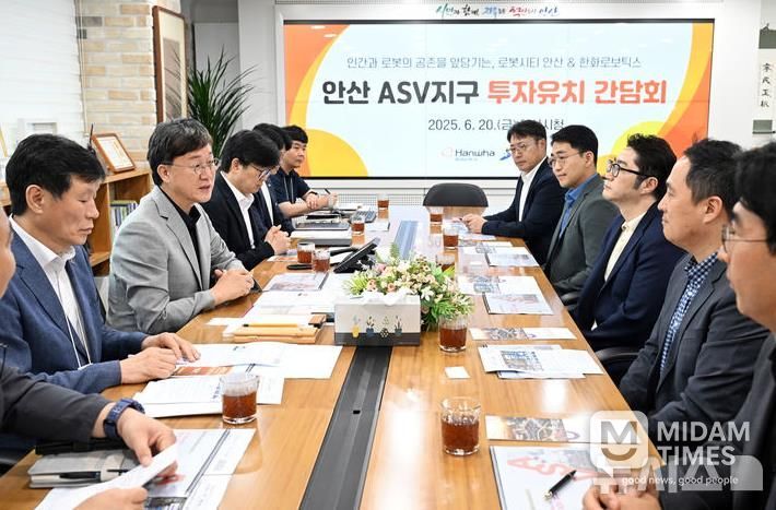 2025. 06. 20. 이민근 안산시장이 한화로보틱스 관계자와 투자유치 간담회를 진행하고 있다