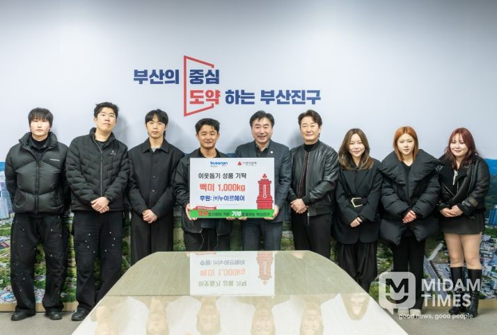 ㈜누아르헤어, 리브랜딩 런칭 기념 부산진구에 성품 전달