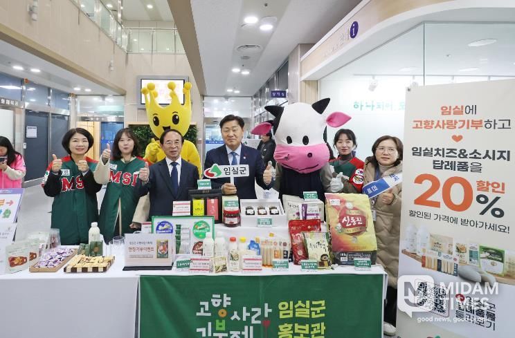 김관영 전북특별자치도지사“ 임실 현안, 도 차원에서 적극지원”4(임실 고향사랑기부제 기념촬영)