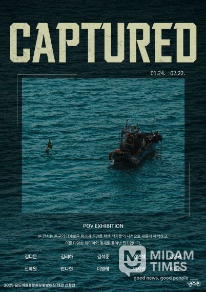 전시 홍보 포스터