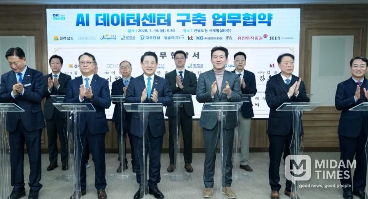 전남도 지역 특화 AI데이터센터 구축 업무협약 체결 사진-김영록 전라남도지사가 16일 도청 서재필실에서 장성군, 강진군 및 민간 참여 기관과 AI데이터센터 구축 및 지역 AI지역산업 육성을 위한 업무협약을 체결하고 있다.