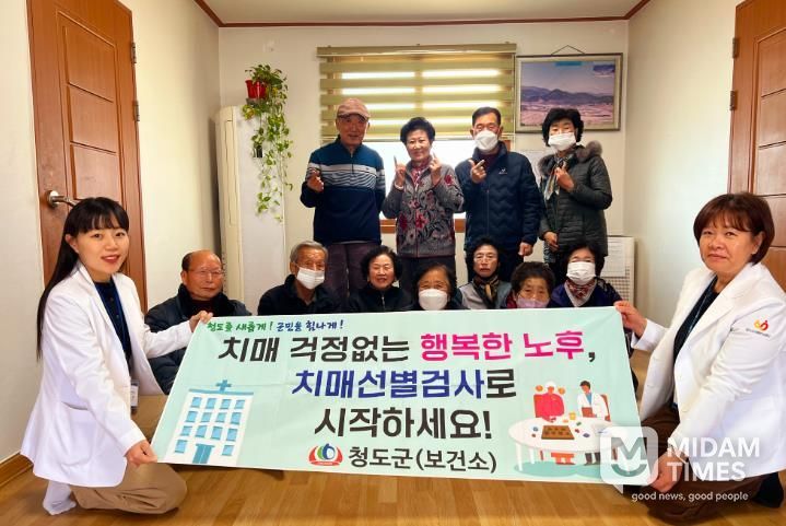 청도군 치매안심센터, ‘2026년 찾아가는 인지선별검사’ 시작