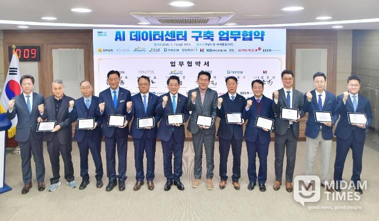 장성군이 16일 황룡면 'AI 데이터센터' 구축 업무협약을 체결했다.
