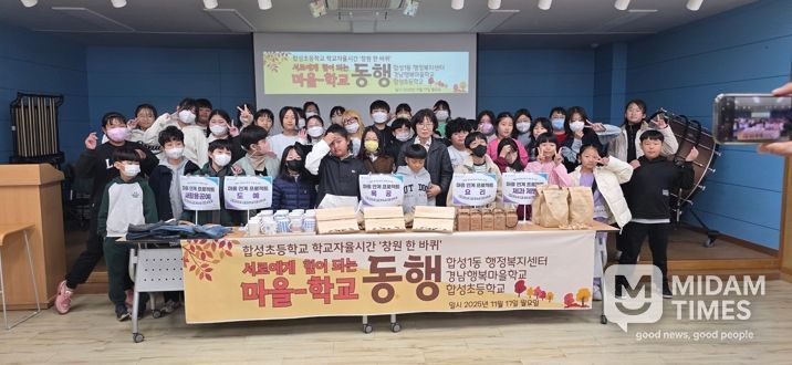 ‘서로 배움과 서로 나눔으로, 마을 공간은 안전한 울타리로’ 경남교육청, ‘행복마을학교’로 교육 생태계 넓힌다