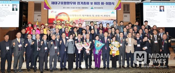 재대구포항향우회는 지난 16일 2026 정기총회에서 포항시에 고향사랑기부금 1천만 원을 전달했다.