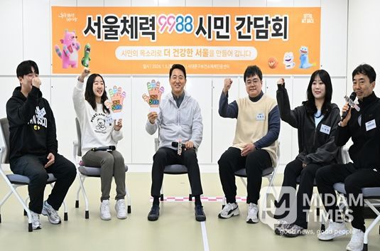 서울체력9988 시민간담회