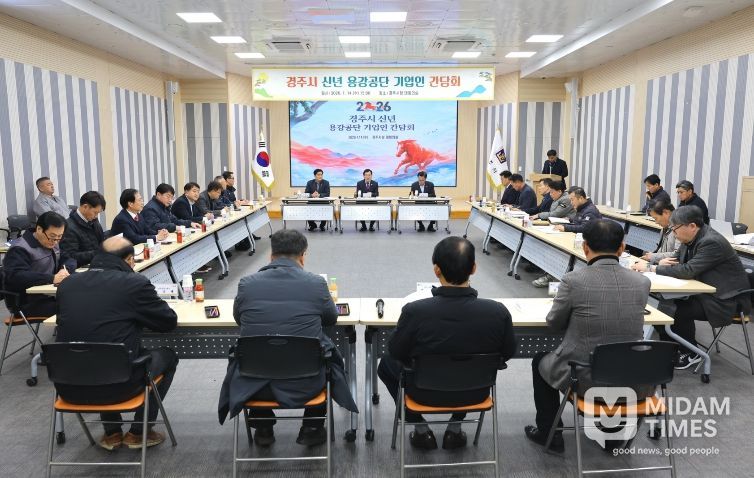 경주시는 14일 시청 대회의실에서 용강공단 기업인들을 초청해 ‘현장 소통 간담회’를 개최했다