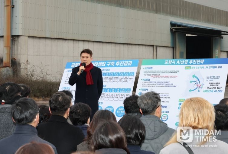 포항시, 글로벌 AI 데이터센터 인허가 순항