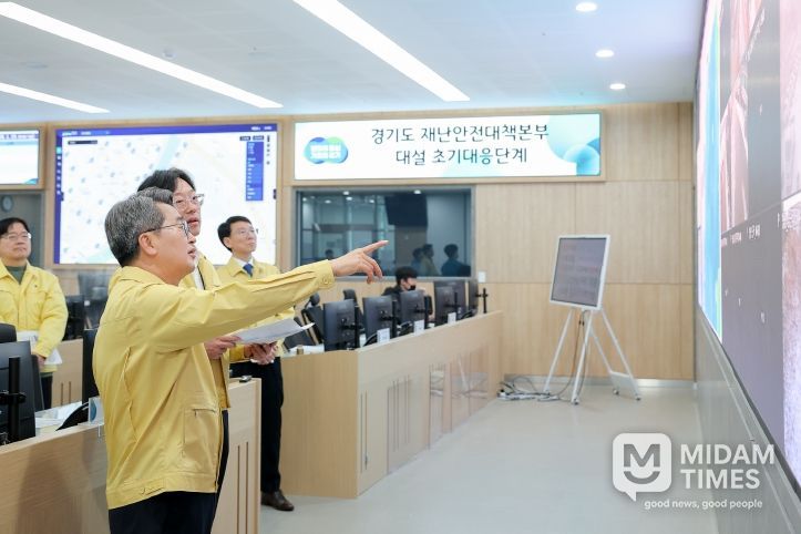 경기도 재난안전대책본부 상황 점검(1).JPG 바로보기경기도 재난안전대책본부 상황 점검