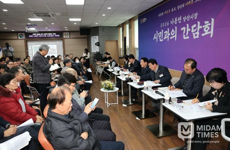 양산시, ‘2026년 동면 시민과의 간담회’ 개최