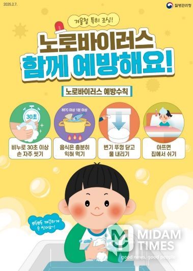 포항시, 손씻기 등 예방수칙 준수