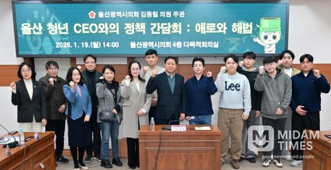 김동칠 의원, 울산 청년 CEO들과의 정책 간담회