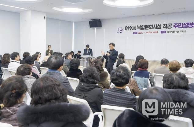 성남시 여수동 복합문화시설 착공 주민 설명회 개최.j