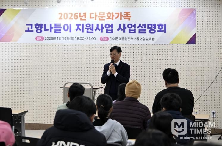 장수군, 다문화가족 고향나들이 사업설명회 실시