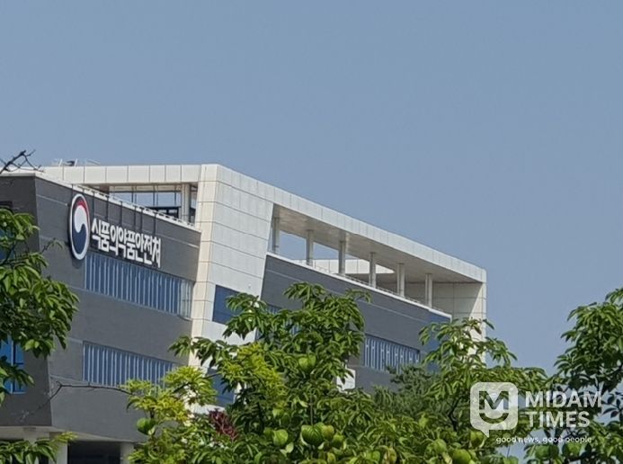 식품의약품안전처