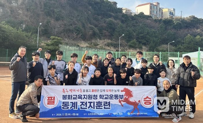 봉화교육지원청, 제주 전지훈련 통해 학교운동부 도약의 발판 마련