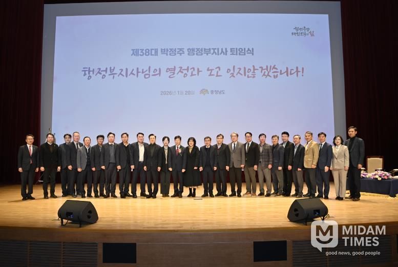 도지사.실국장.행정부지사 내외 단체 사진