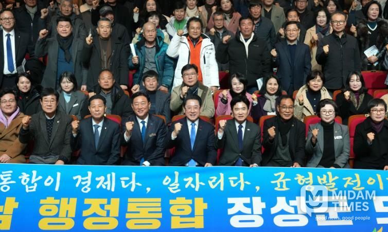 광주·전남 행정통합 장성군 도민공청회 사진-김영록 전라남도지사가 20일 장성문화예술회관에서 열린 광주·전남 행정통합 도민공청회에서 김대중 전남교육감, 우승희 영암군수, 도민과 기념 촬영을 하고 있다.