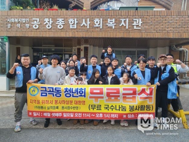 부산 북구 금곡동 청년회, 새해 첫 무료 급식 봉사 진행