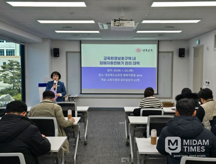 관계자 회의 열고 현황 점검․관리 대책 논의