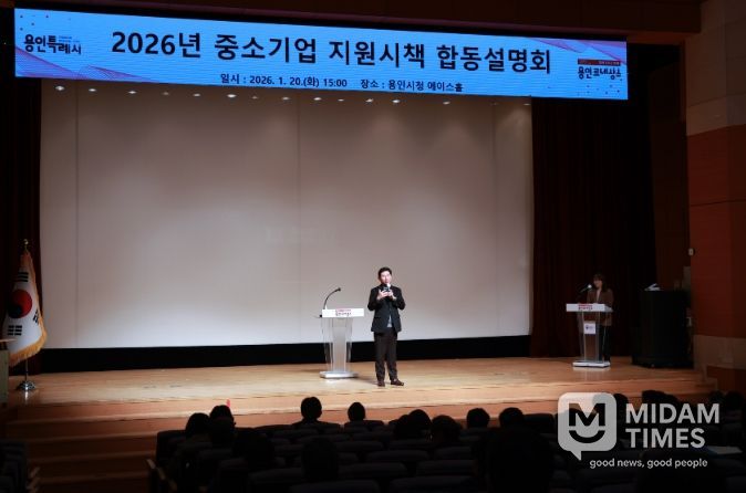 20일 시청 에이스홀에서 열린 중소기업 지원 시책 합동설명회에 참석한 이상일 시장이 인사말을 하고 있다
