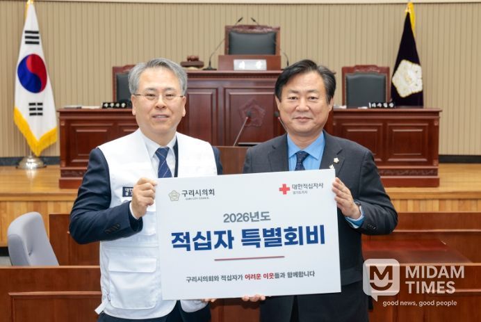 구리시의회 신동화 의장, 2026년 적십자 특별회비 전달