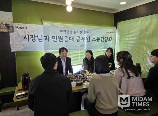 민원담당 공무원 소통간담회