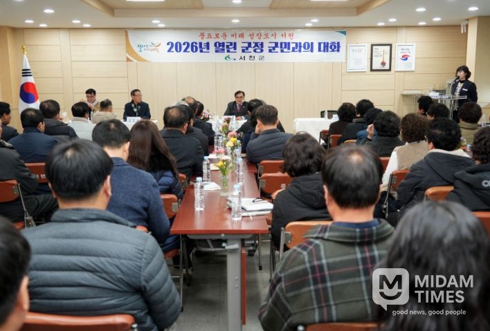 김기웅 서천군수, 2026년 군민과의 대화