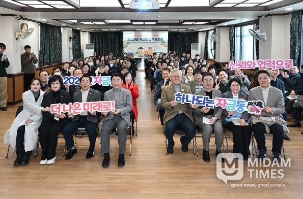 1월 20일 자금동 주민센터에서 열린 ‘2026년도 자금동 주요업무보고회’에서 참석자들이 기념촬영을 하고 있다.