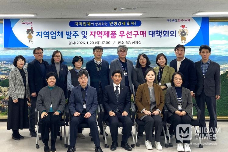 달서구, 지역업체 발주·지역제품 우선구매 대책회의 개최