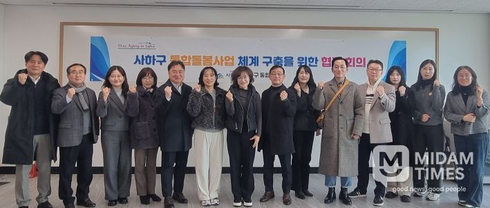 사하구 - 관내 사회복지기관장 의료요양 통합돌봄 사업 활성화 방안 논의