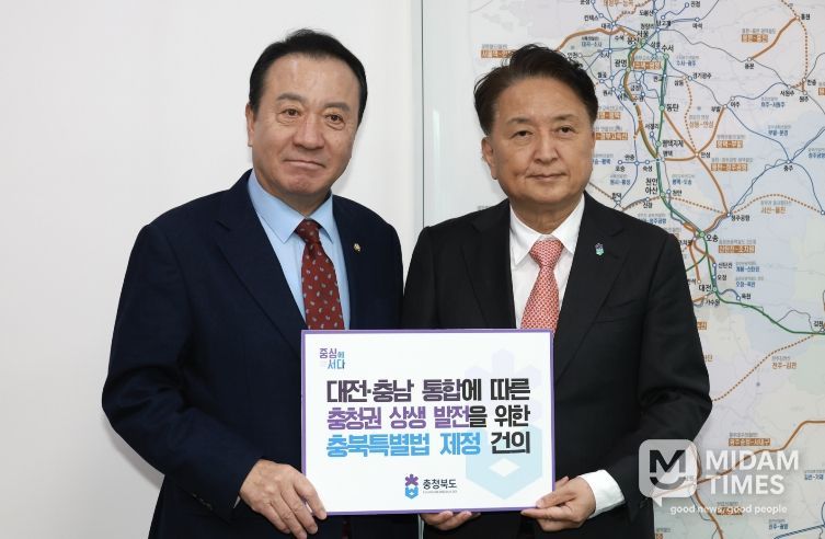 대전·충남 통합관련 상생을 위한 충북특별법 제정 건의 (국회, 엄태영 의원)