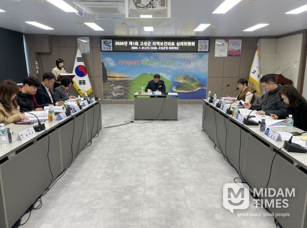 고성군, 제1회 지역보건의료계획 수립 심의위원회 개최