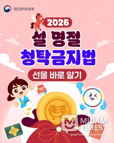 국민권익위원회