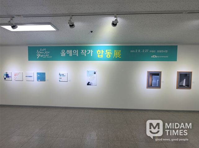 2025년 전시 전경